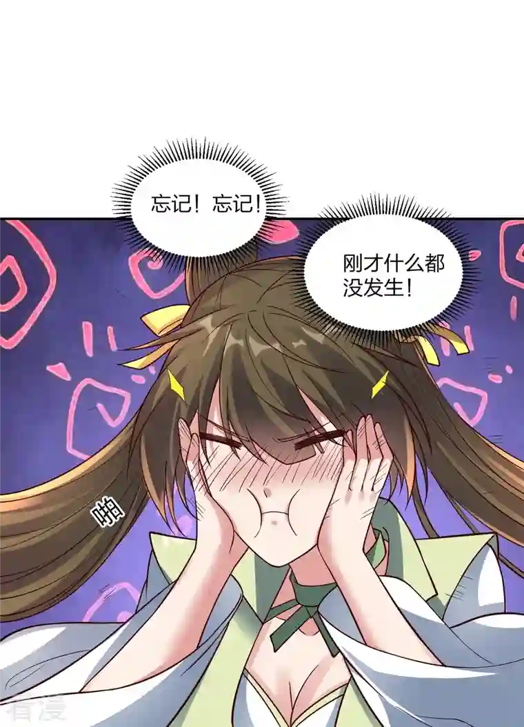 仙武帝尊第291话 再遇碧游~