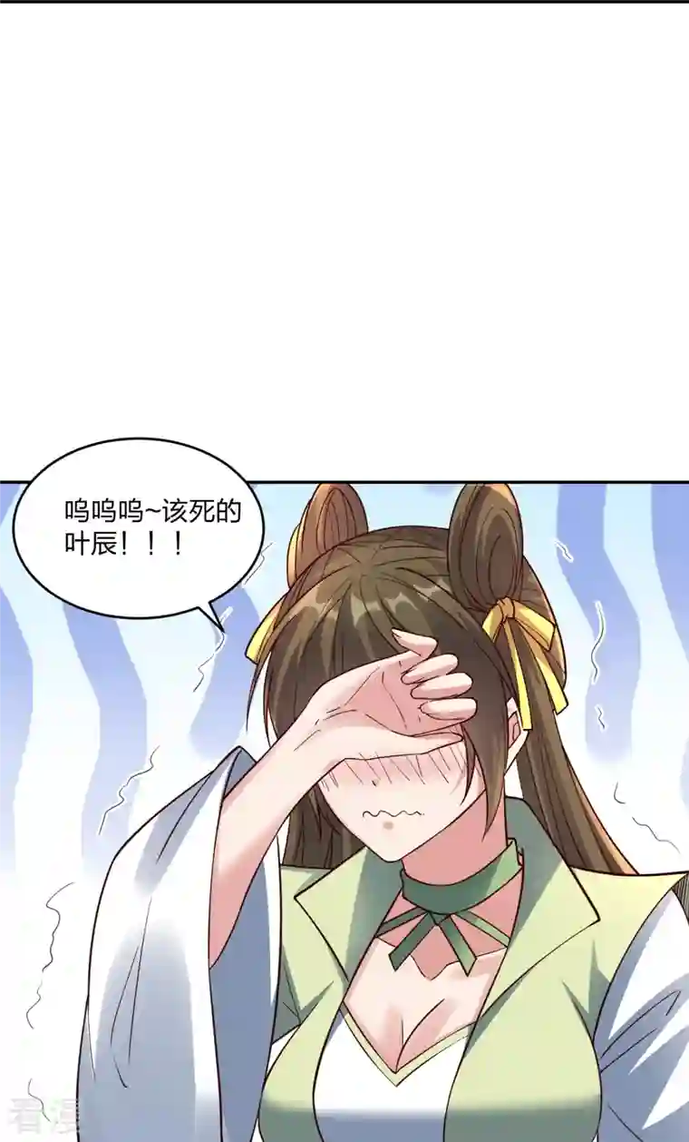 仙武帝尊第291话 再遇碧游~