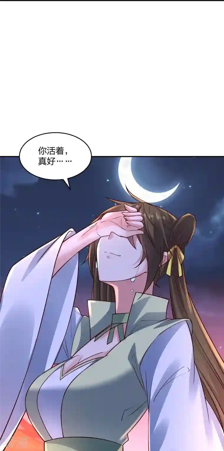仙武帝尊第291话 再遇碧游~