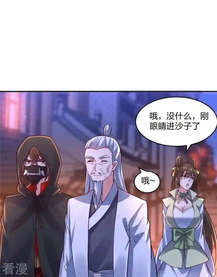 仙武帝尊第291话 再遇碧游~