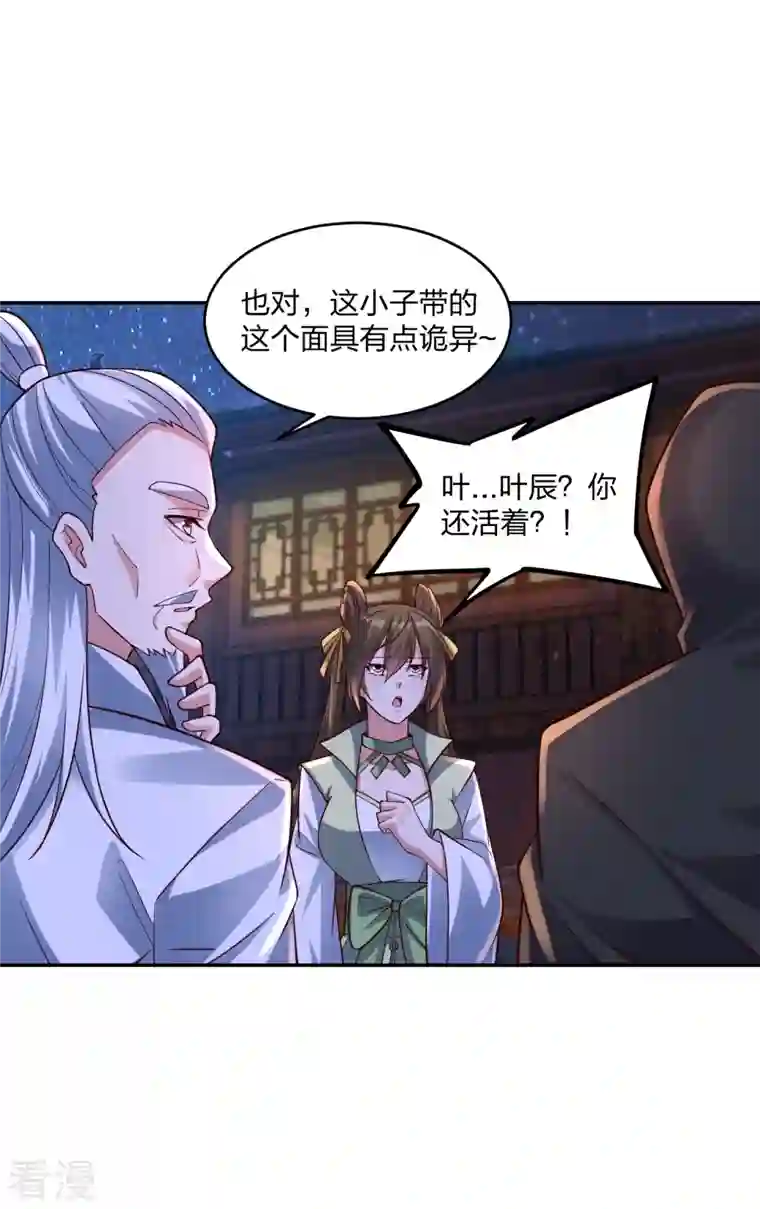 仙武帝尊第291话 再遇碧游~