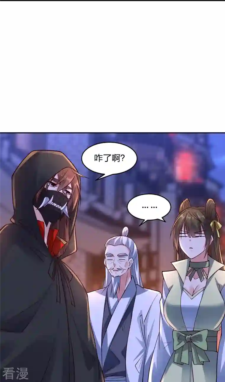 仙武帝尊第291话 再遇碧游~