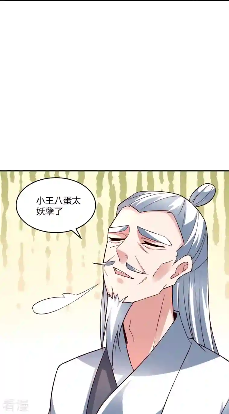 仙武帝尊第291话 再遇碧游~