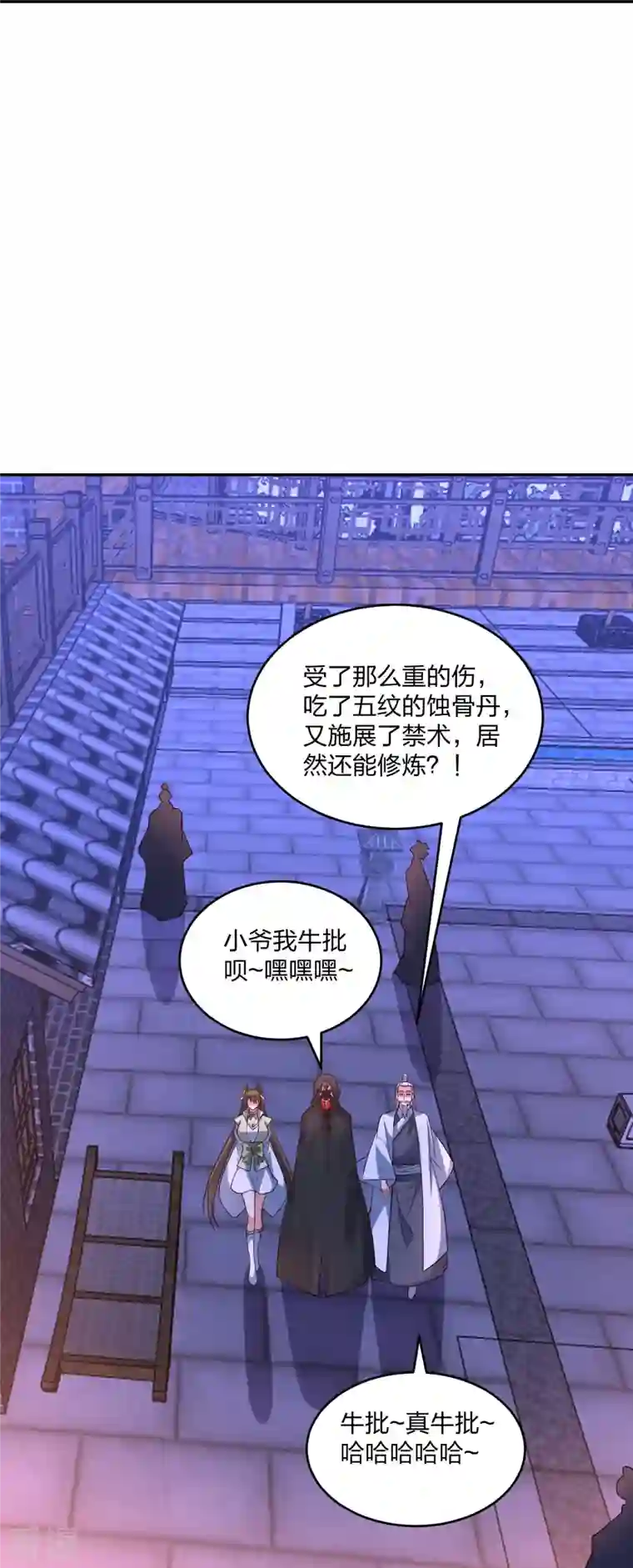 仙武帝尊第291话 再遇碧游~