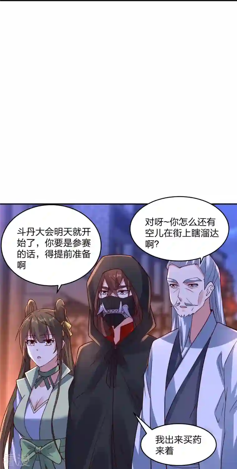 仙武帝尊第291话 再遇碧游~