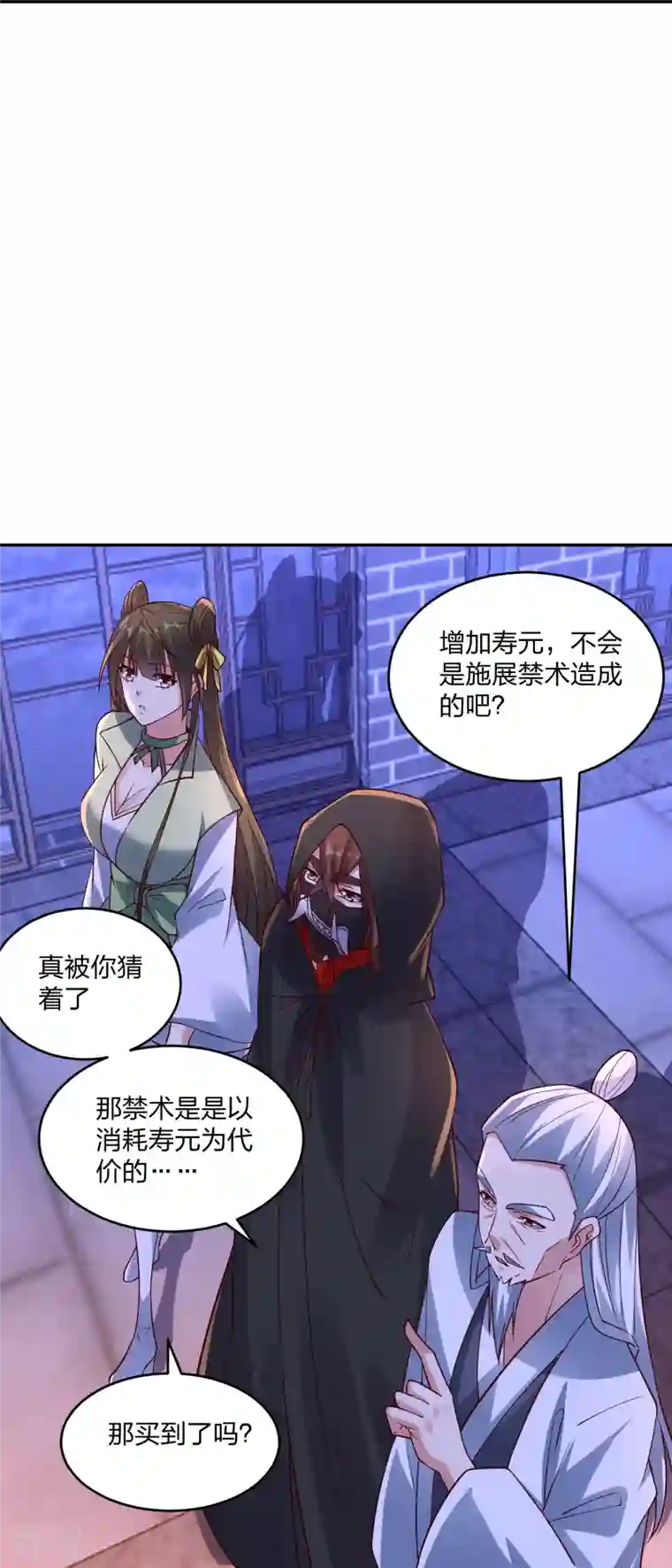 仙武帝尊第291话 再遇碧游~