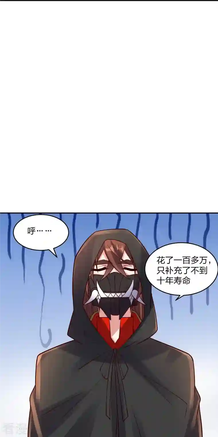 仙武帝尊第291话 再遇碧游~