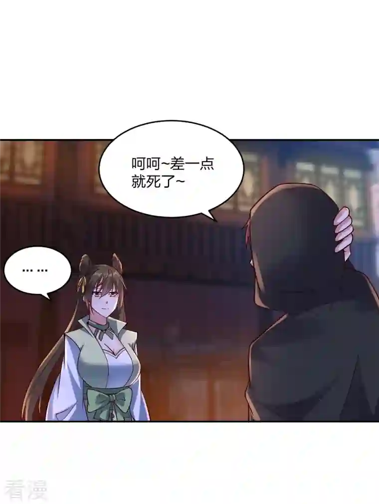 仙武帝尊第291话 再遇碧游~