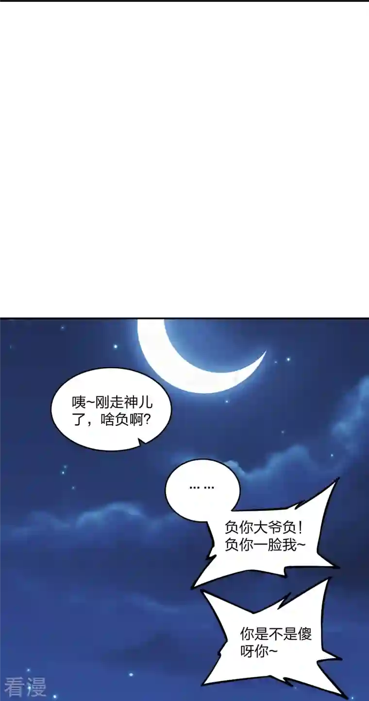 仙武帝尊第291话 再遇碧游~