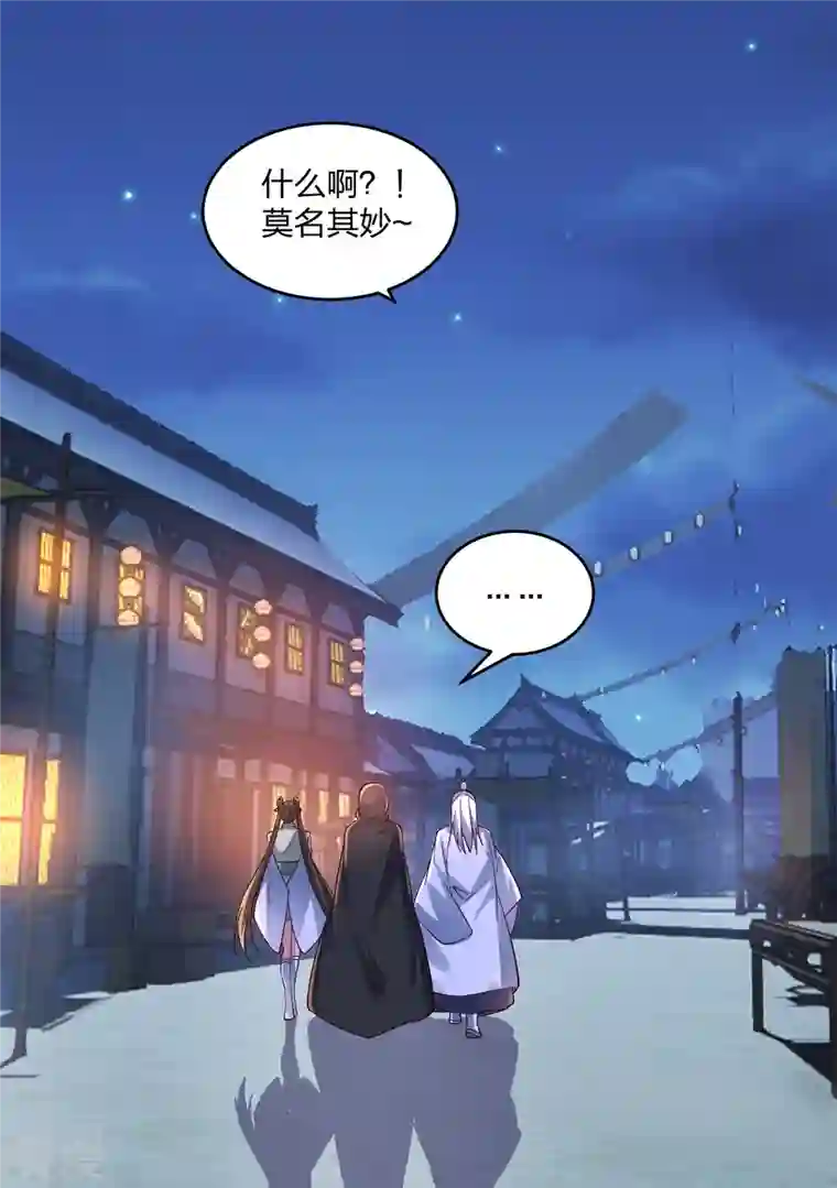 仙武帝尊第291话 再遇碧游~