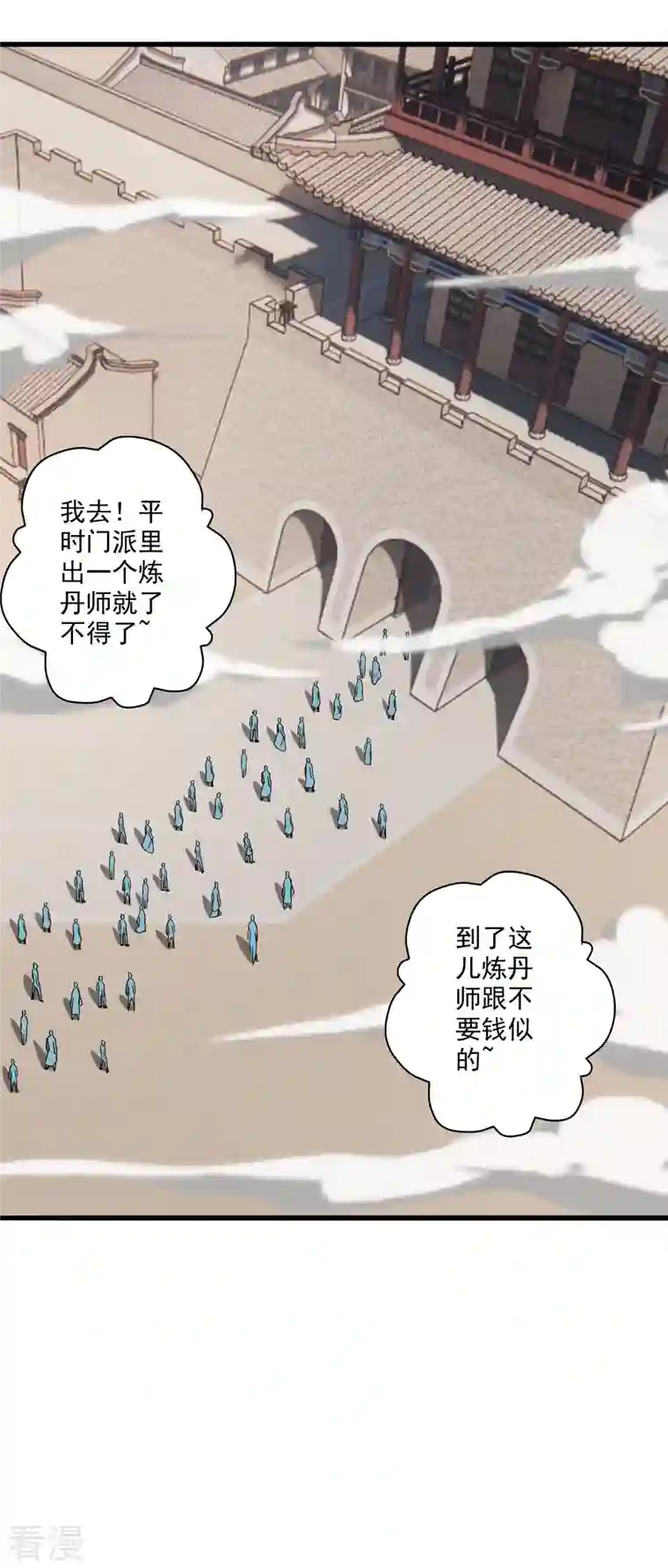 仙武帝尊第291话 再遇碧游~