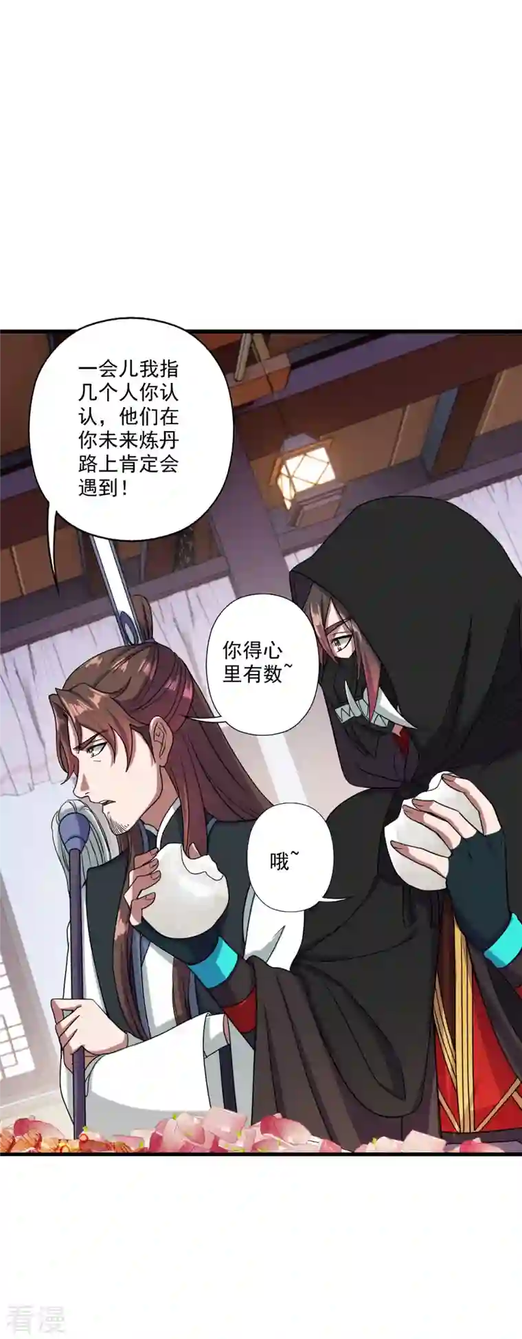 仙武帝尊第291话 再遇碧游~