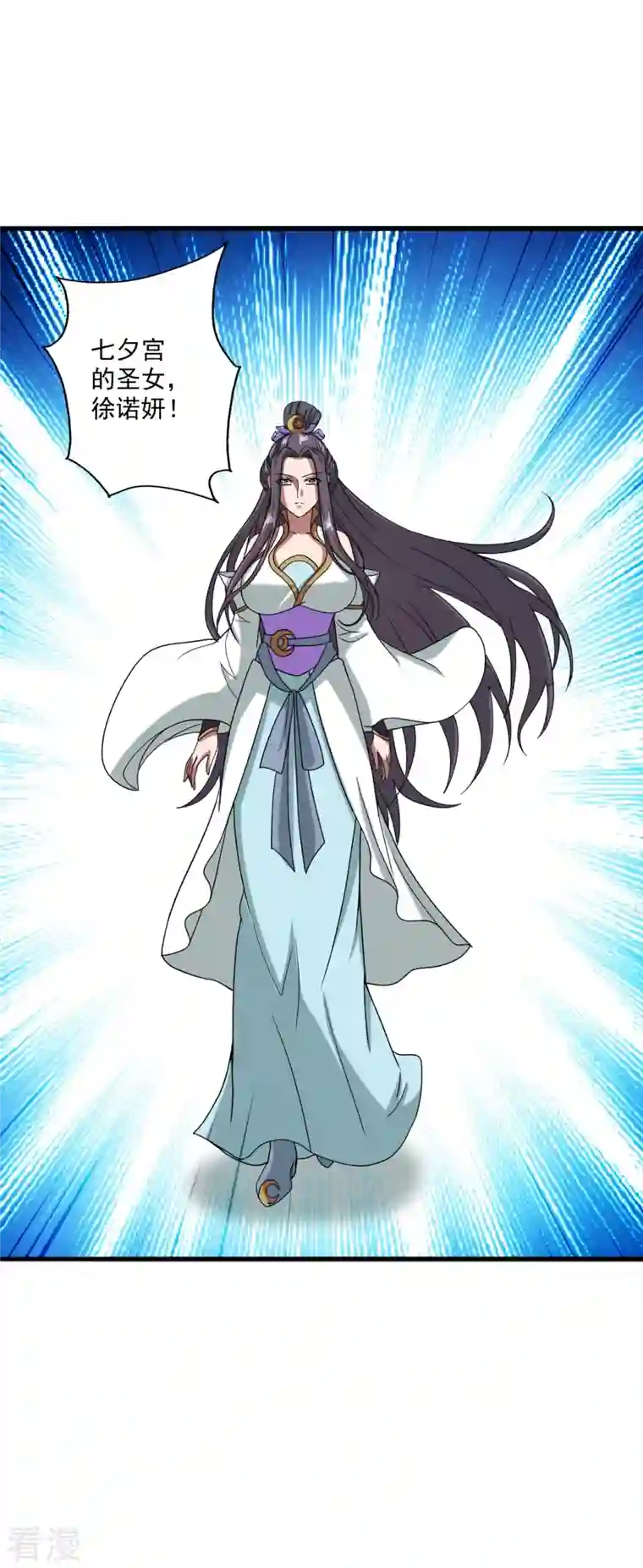 仙武帝尊第291话 再遇碧游~