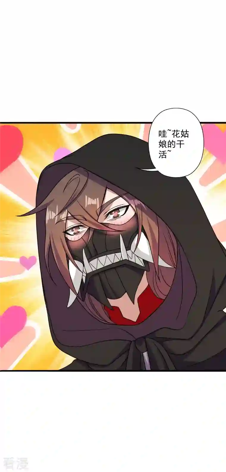 仙武帝尊第291话 再遇碧游~