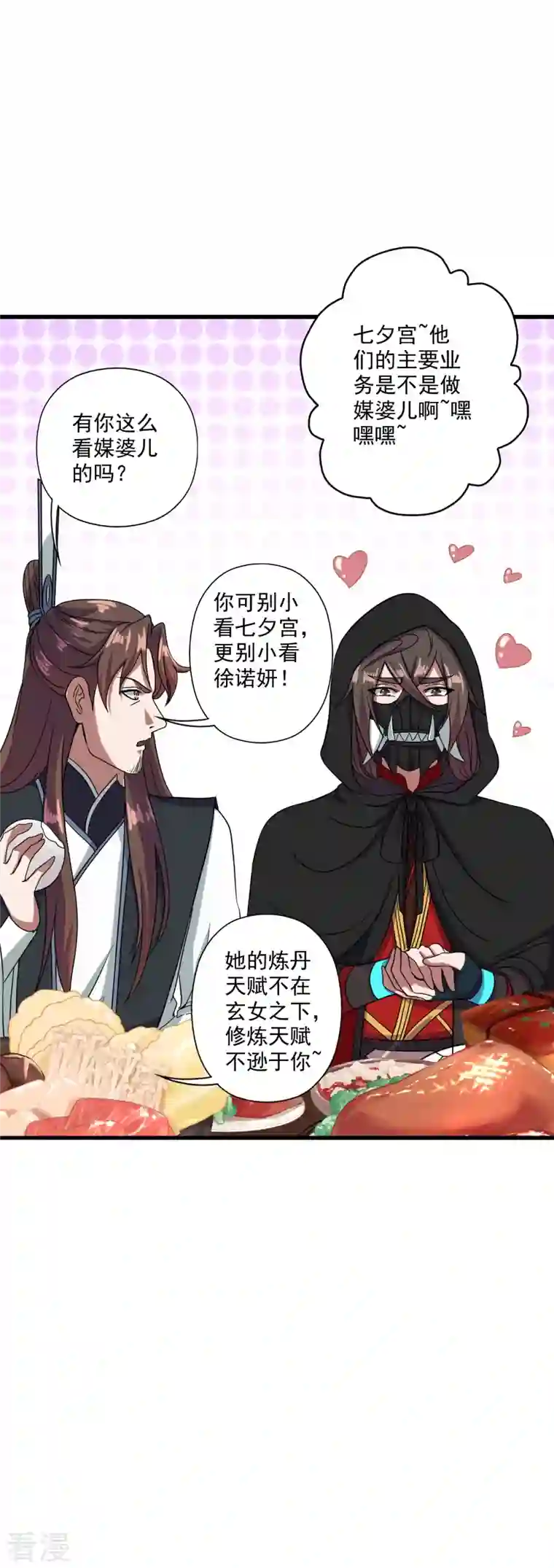 仙武帝尊第291话 再遇碧游~