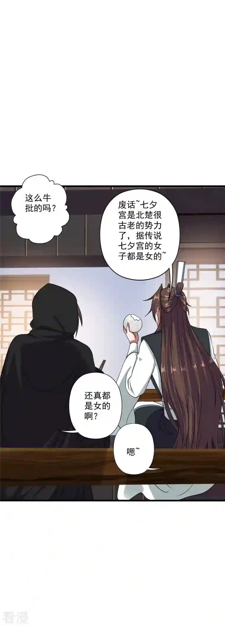 仙武帝尊第291话 再遇碧游~
