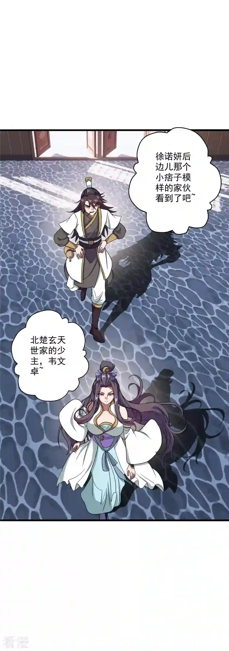 仙武帝尊第291话 再遇碧游~
