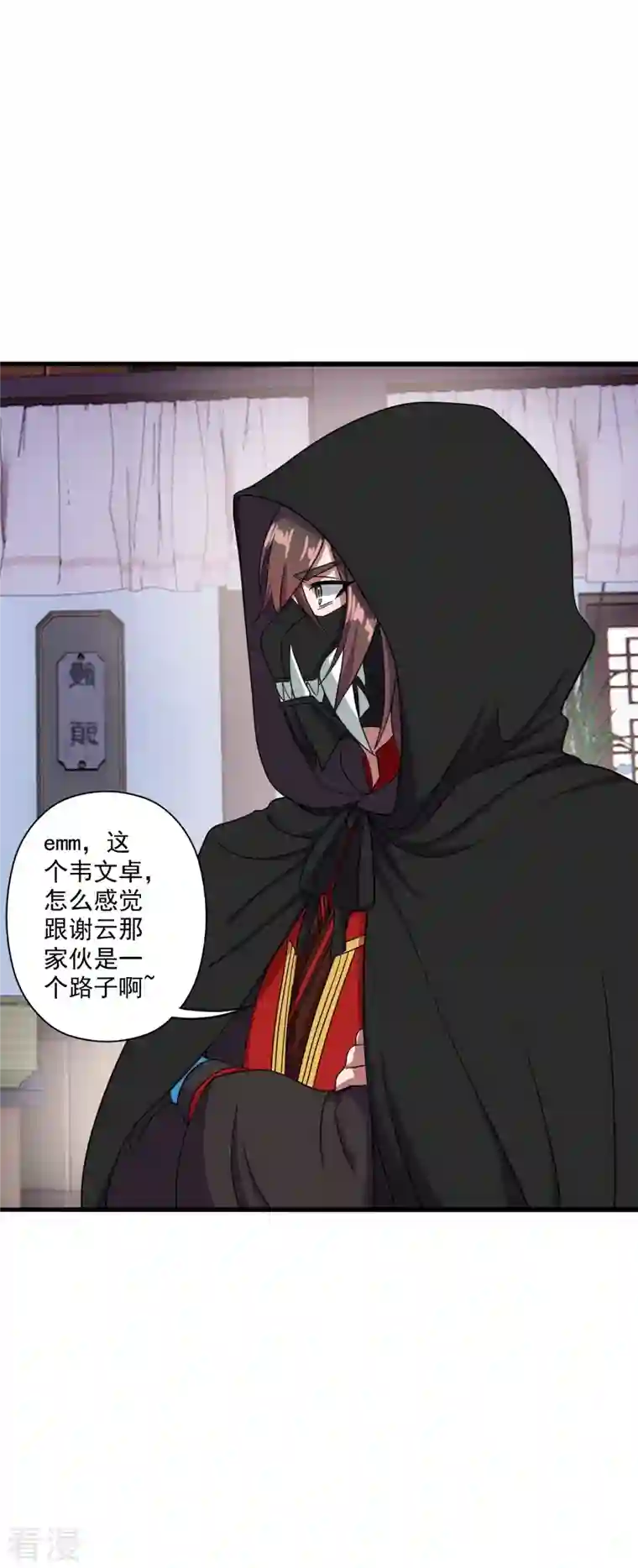 仙武帝尊第291话 再遇碧游~