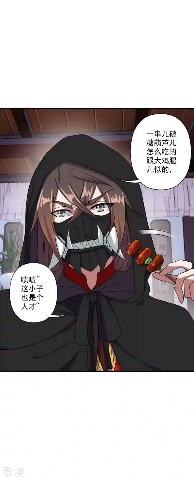 仙武帝尊第291话 再遇碧游~