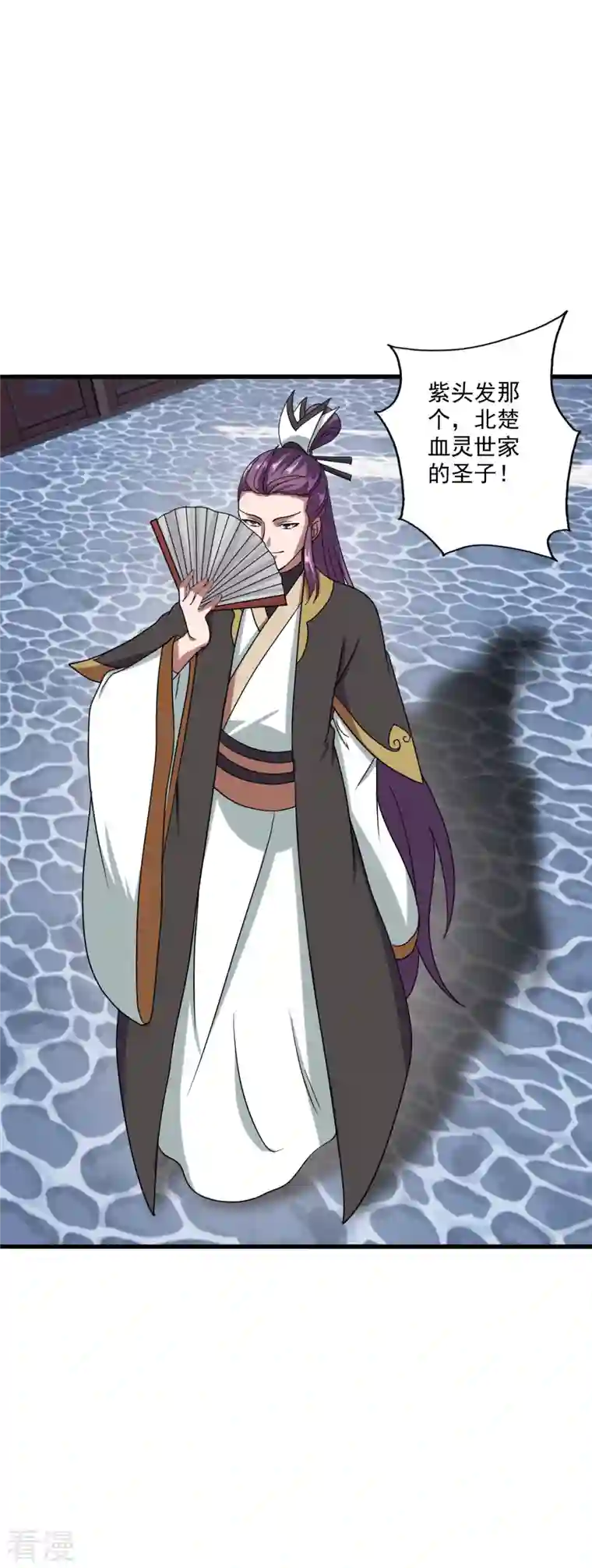 仙武帝尊第291话 再遇碧游~