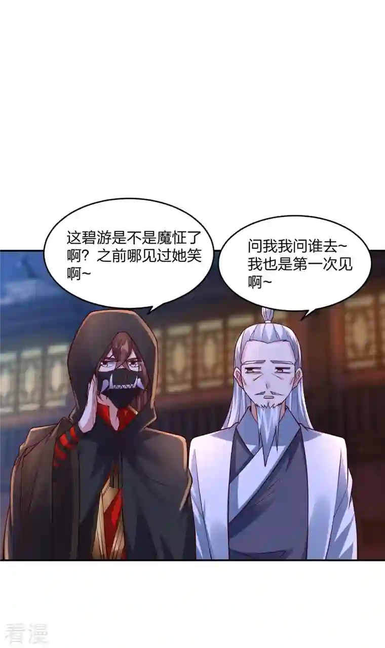 仙武帝尊第291话 再遇碧游~