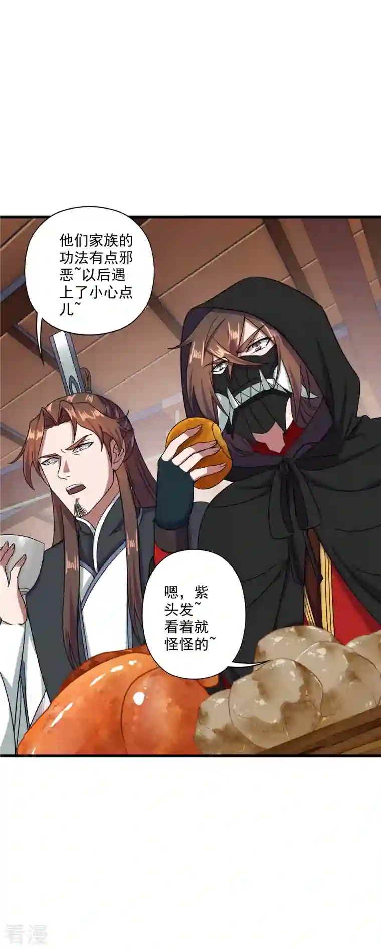 仙武帝尊第291话 再遇碧游~