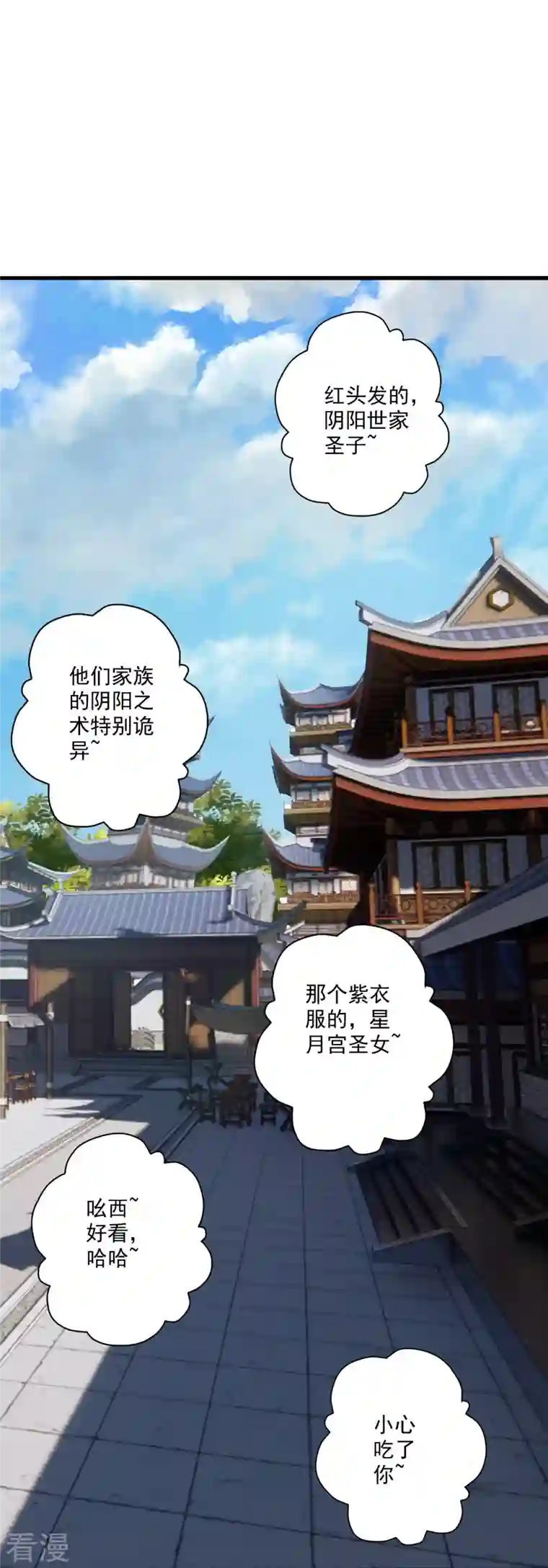 仙武帝尊第291话 再遇碧游~