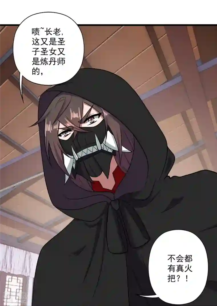 仙武帝尊第291话 再遇碧游~