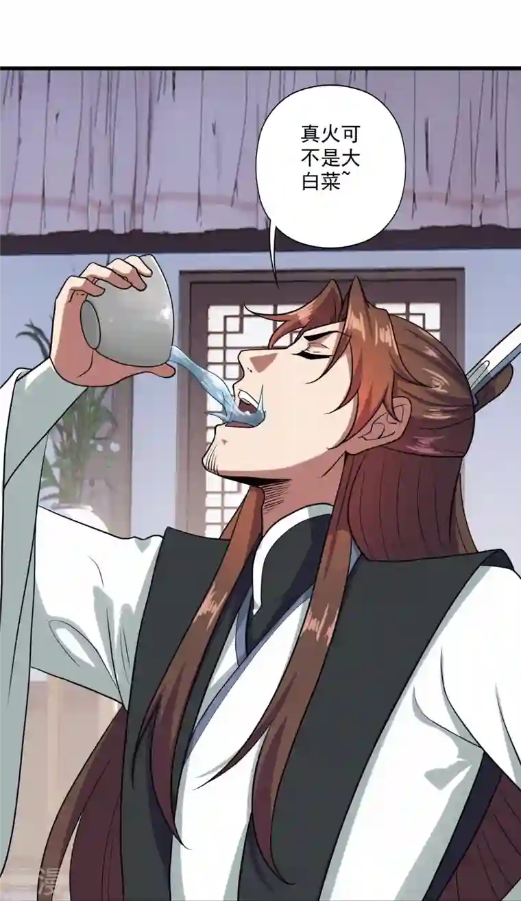 仙武帝尊第291话 再遇碧游~