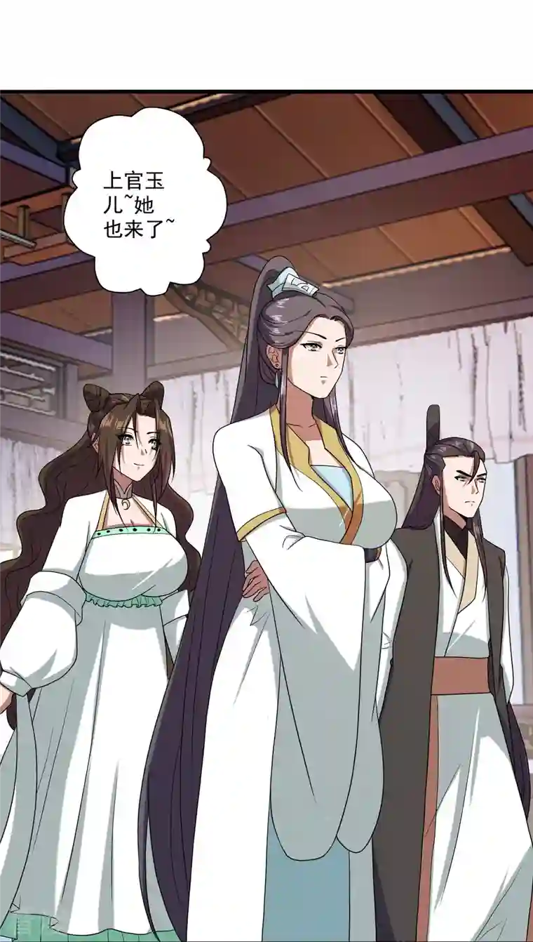 仙武帝尊第291话 再遇碧游~