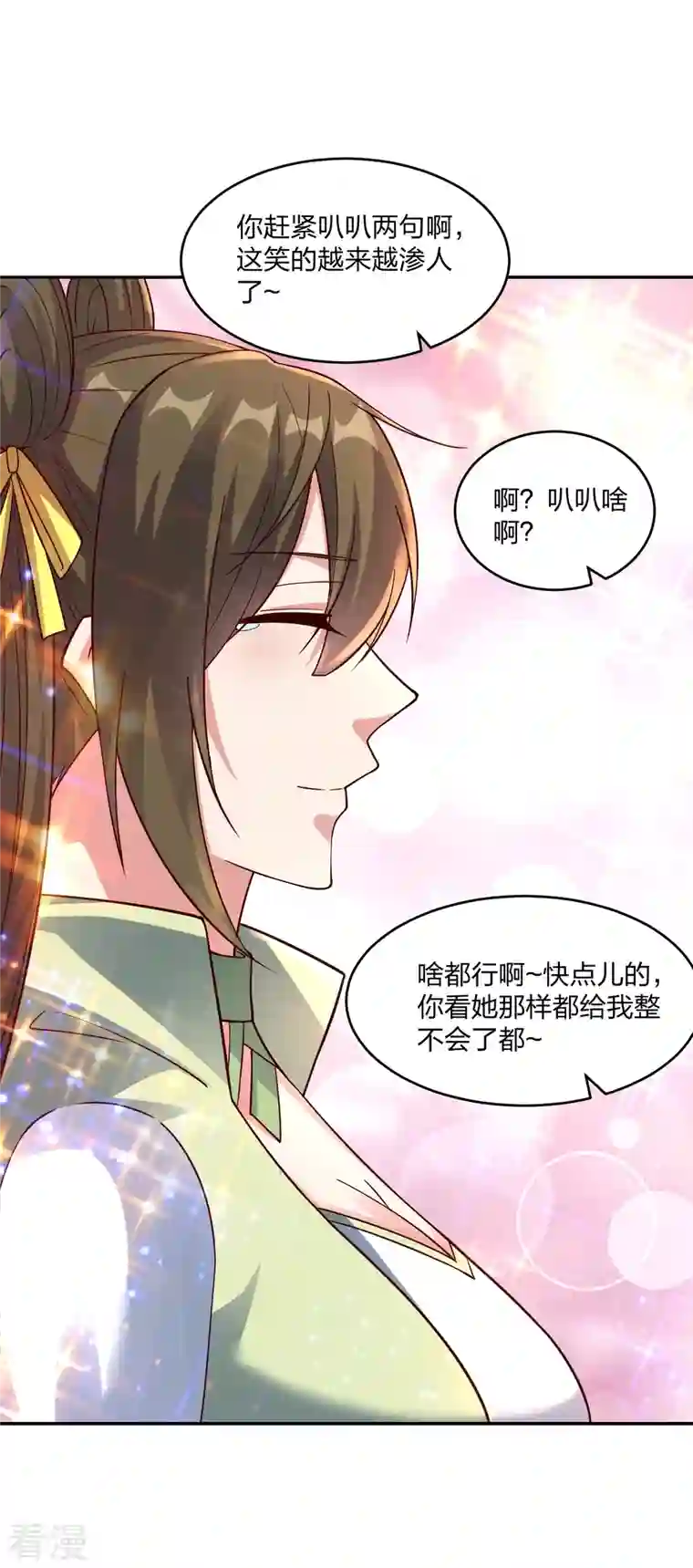 仙武帝尊第291话 再遇碧游~