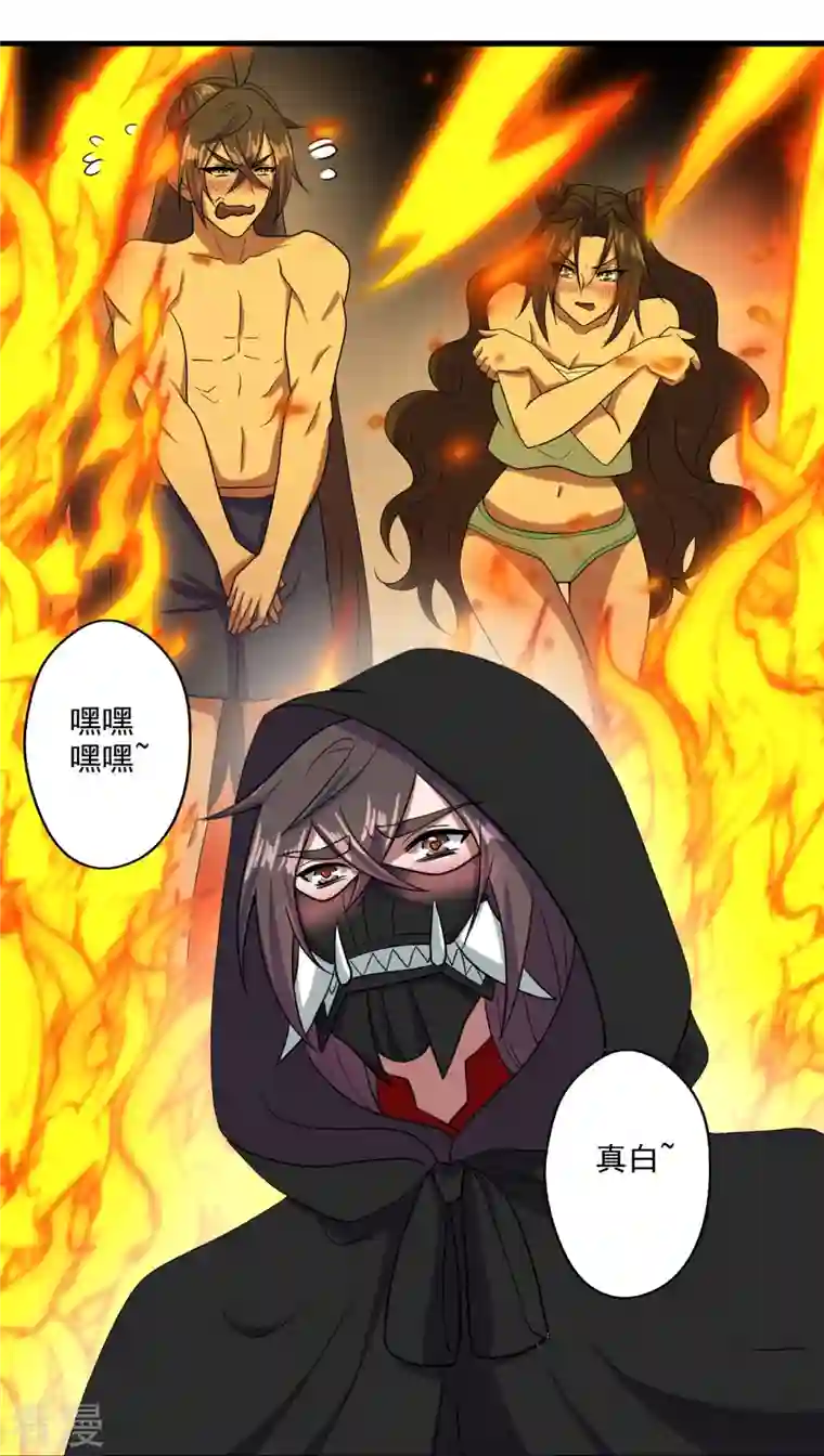 仙武帝尊第291话 再遇碧游~