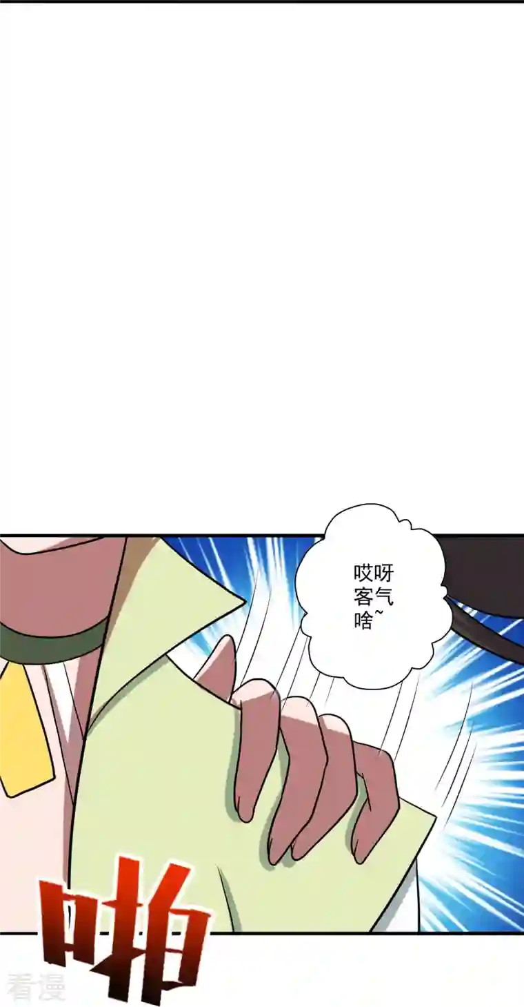 仙武帝尊第291话 再遇碧游~