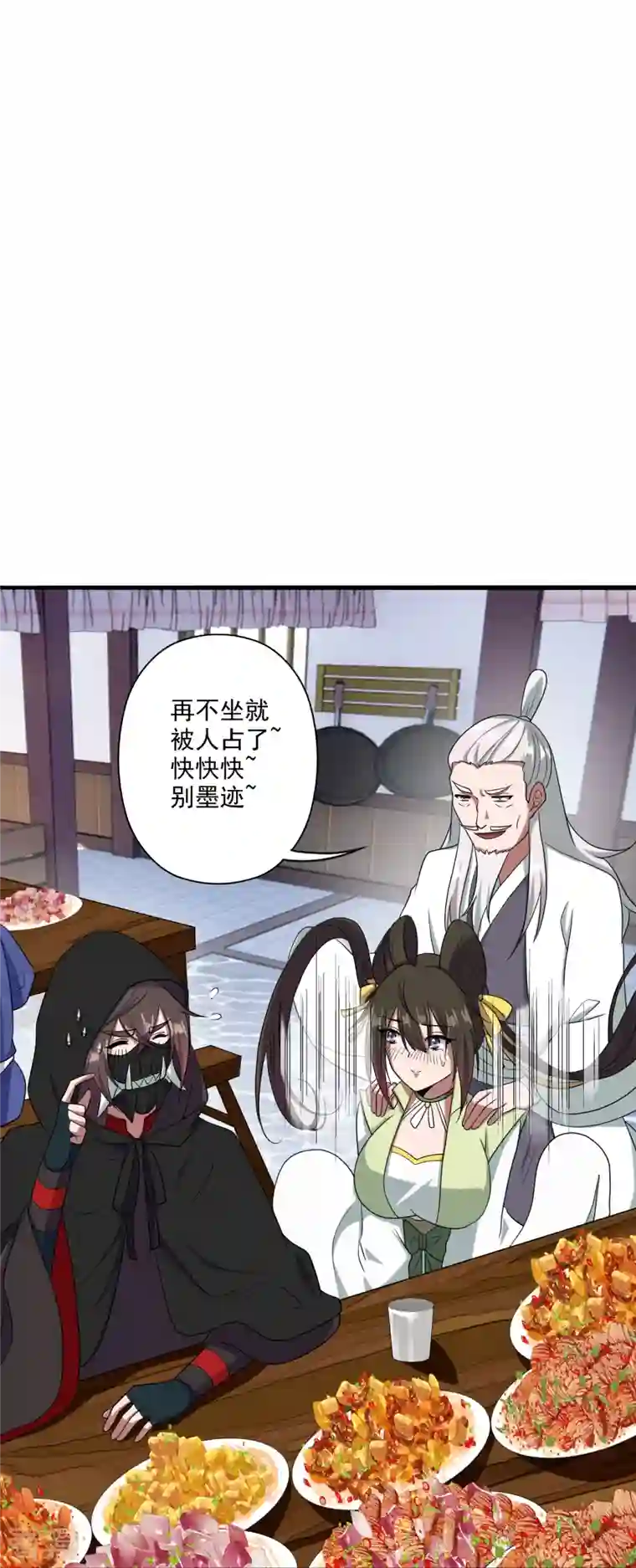 仙武帝尊第291话 再遇碧游~