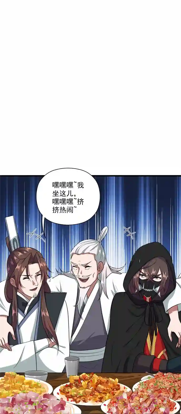 仙武帝尊第291话 再遇碧游~