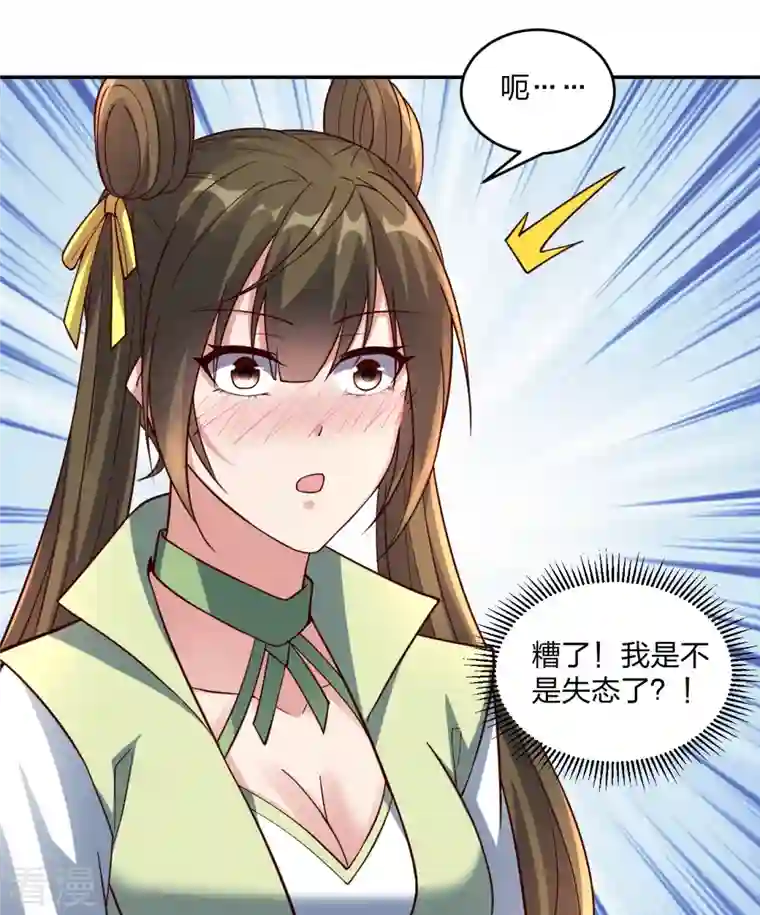 仙武帝尊第291话 再遇碧游~