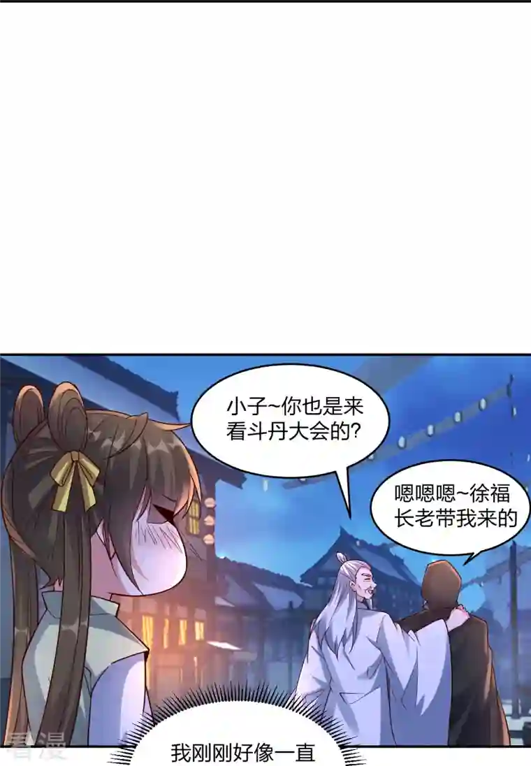仙武帝尊第291话 再遇碧游~