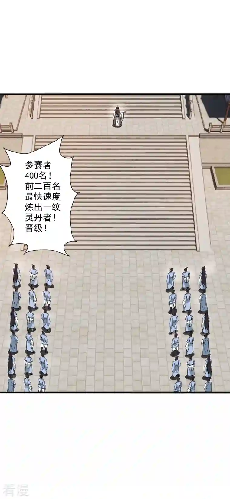 仙武帝尊第292话 斗丹淘汰赛！