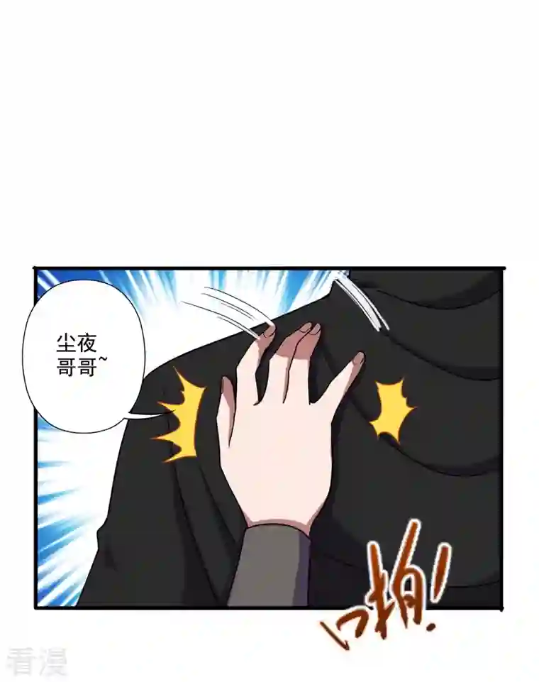 仙武帝尊第292话 斗丹淘汰赛！