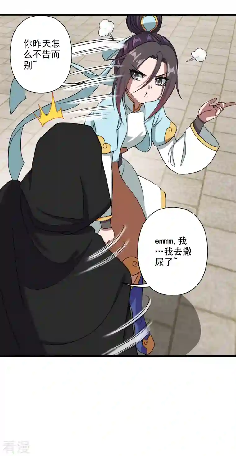 仙武帝尊第292话 斗丹淘汰赛！