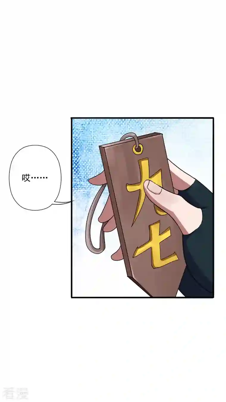 仙武帝尊第292话 斗丹淘汰赛！