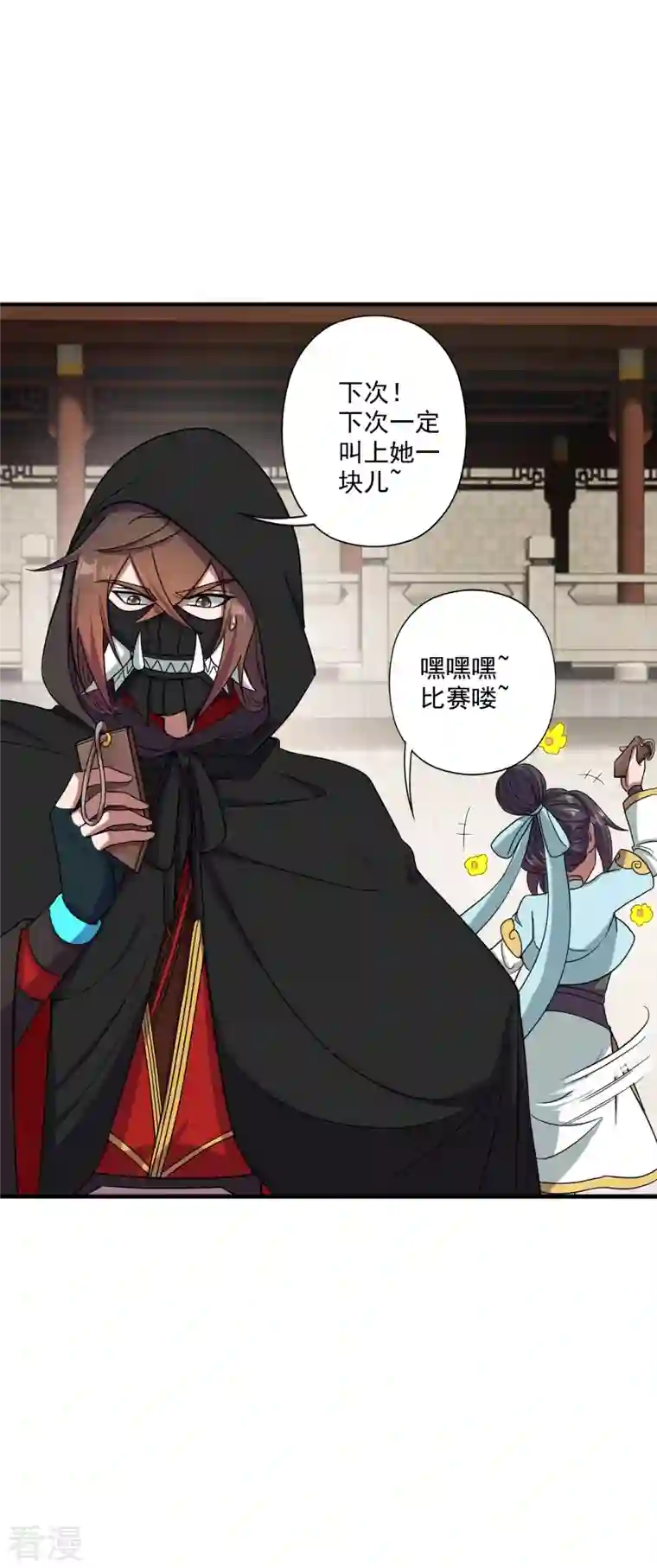 仙武帝尊第292话 斗丹淘汰赛！