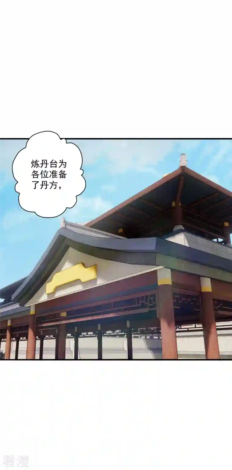 仙武帝尊第292话 斗丹淘汰赛！