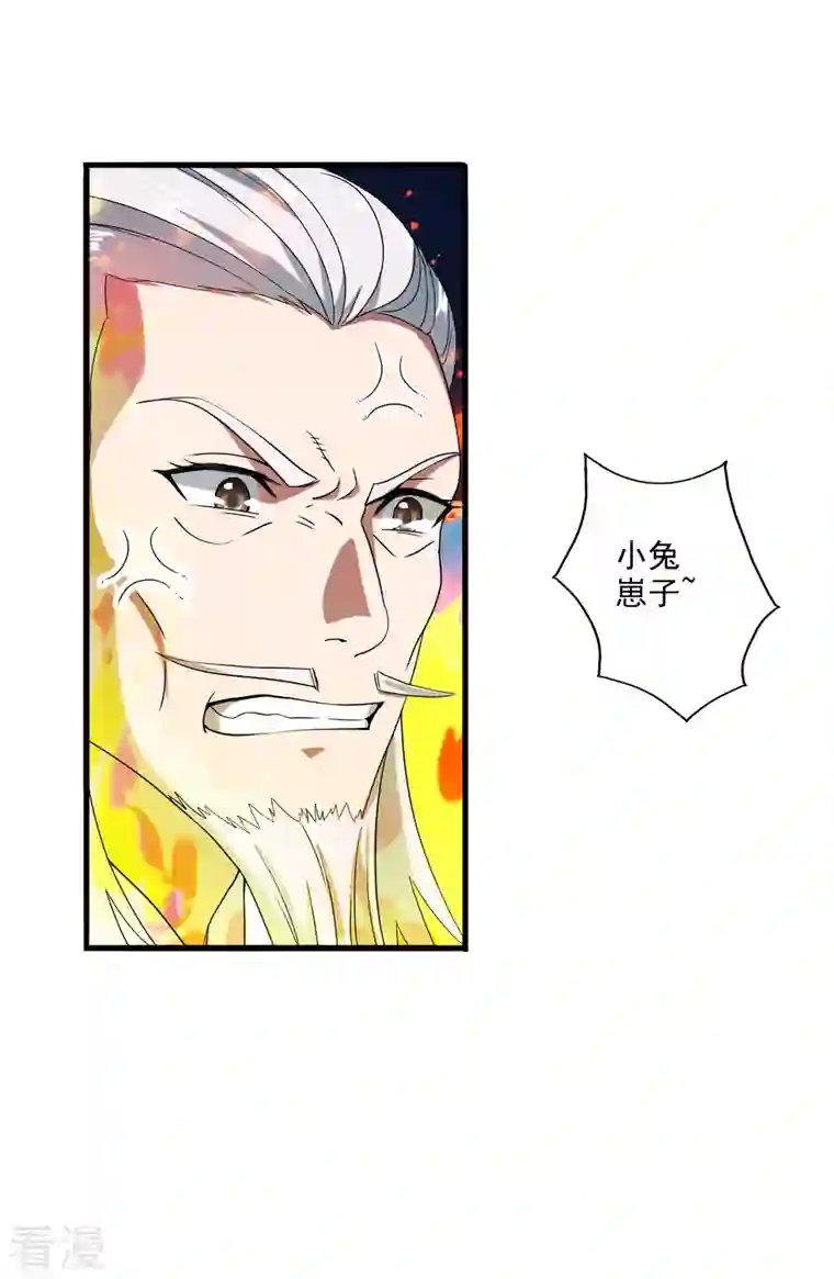 仙武帝尊第292话 斗丹淘汰赛！