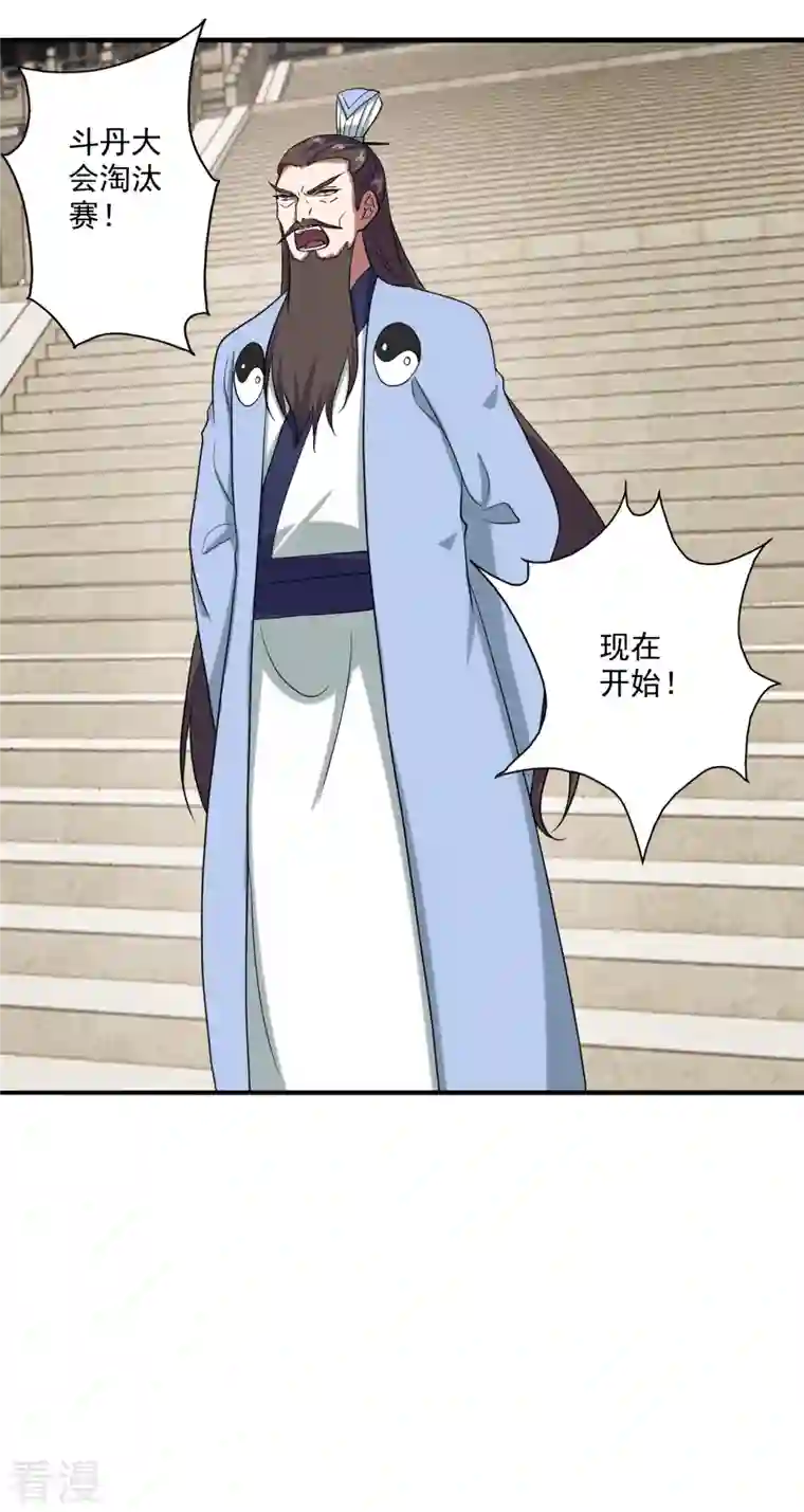 仙武帝尊第292话 斗丹淘汰赛！