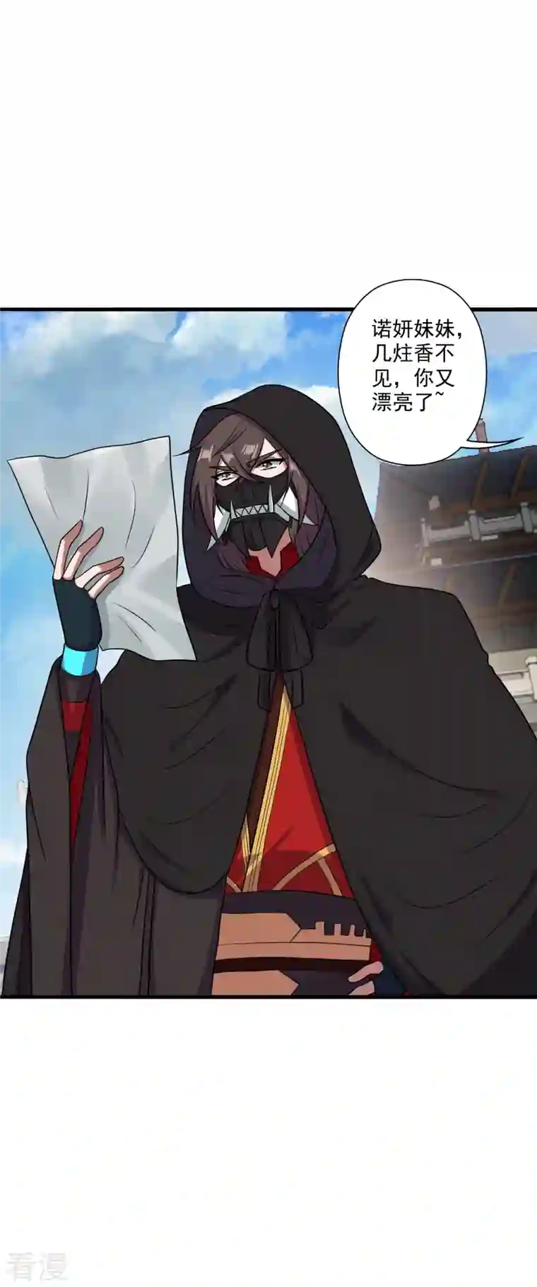 仙武帝尊第292话 斗丹淘汰赛！