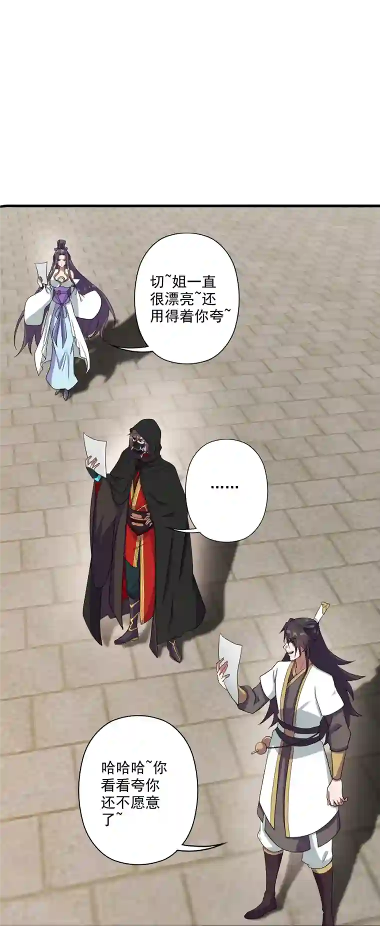 仙武帝尊第292话 斗丹淘汰赛！