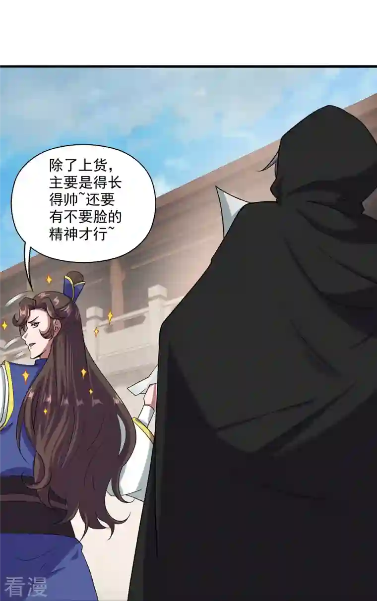 仙武帝尊第292话 斗丹淘汰赛！