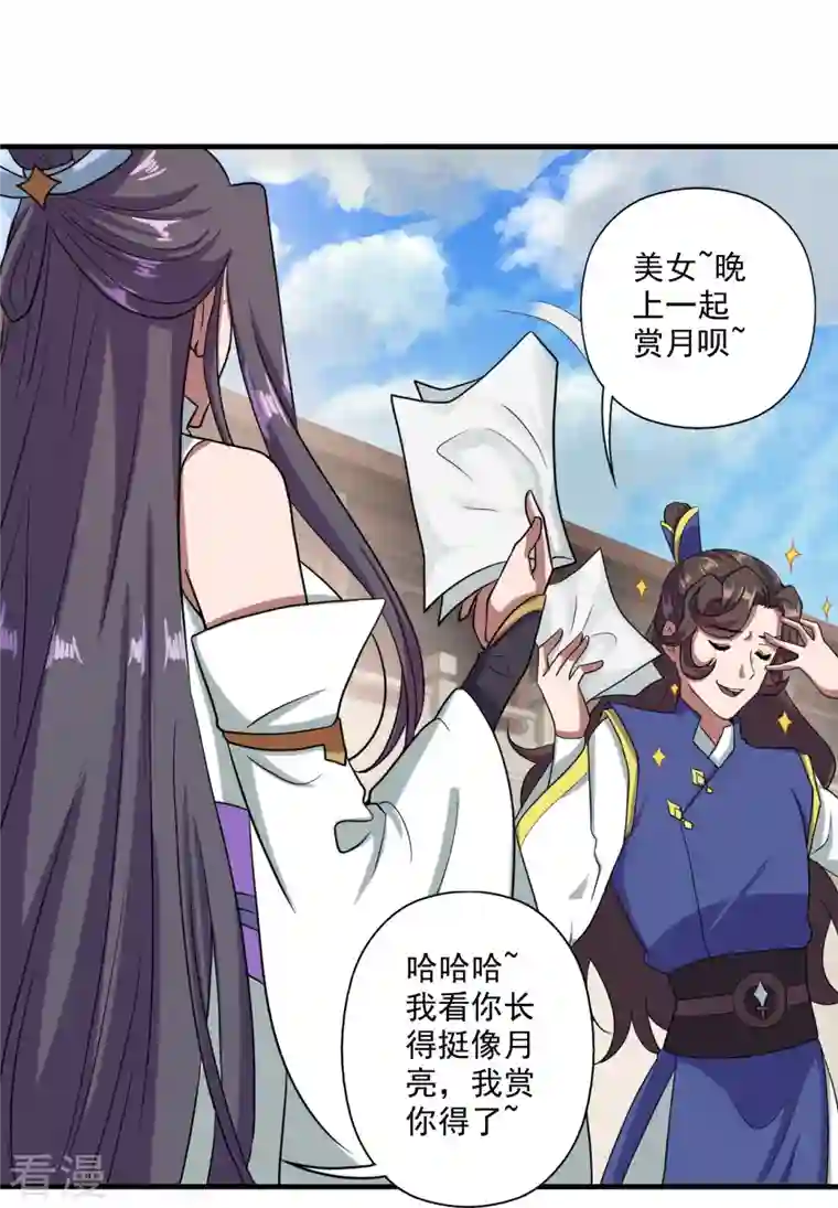 仙武帝尊第292话 斗丹淘汰赛！