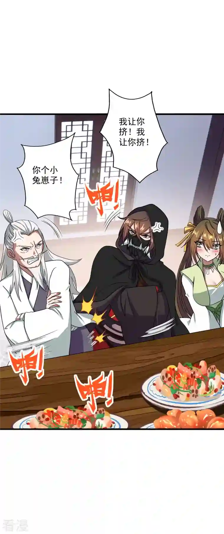 仙武帝尊第292话 斗丹淘汰赛！